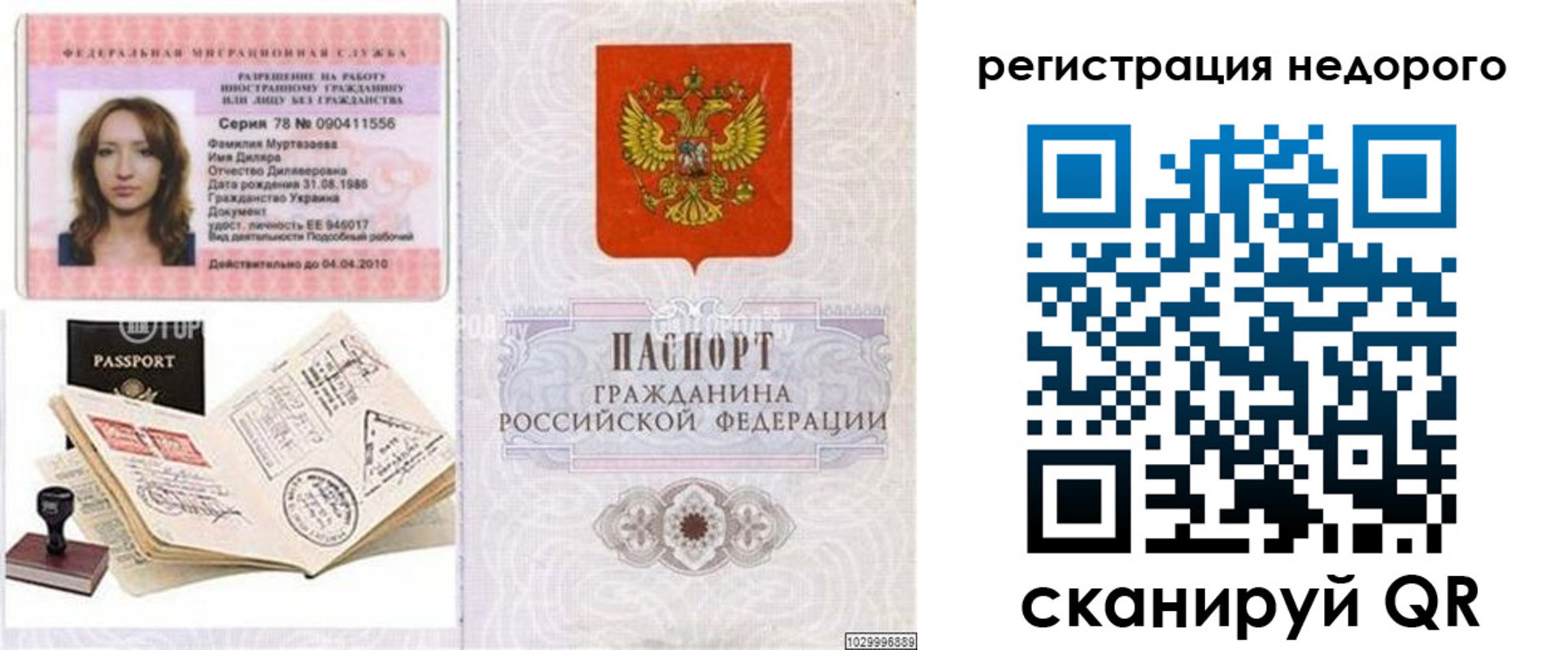 временная регистрация адрес в Тюмени