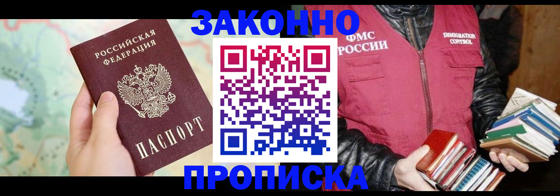 временная регистрация для школы в Тюмени