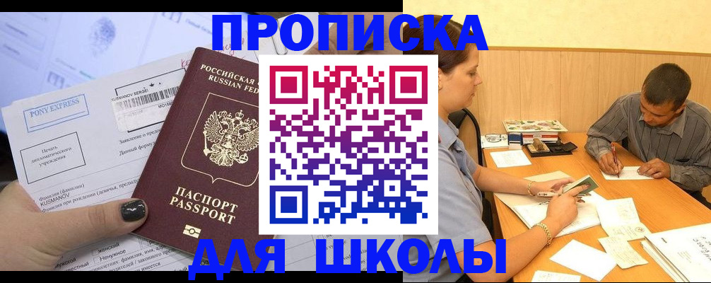 временная регистрация купить в Тюмени