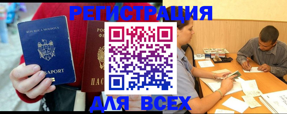 временная регистрация надежно в Тюмени