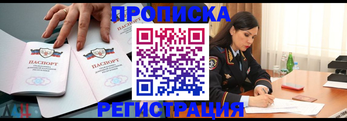 прописка гарантия в Тюмени