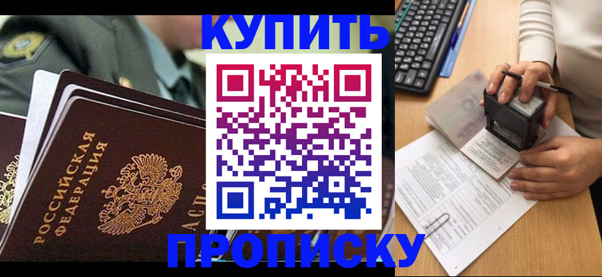прописка для военкомата в Тюмени