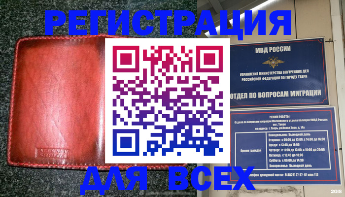 прописка для военкомата в Тюмени