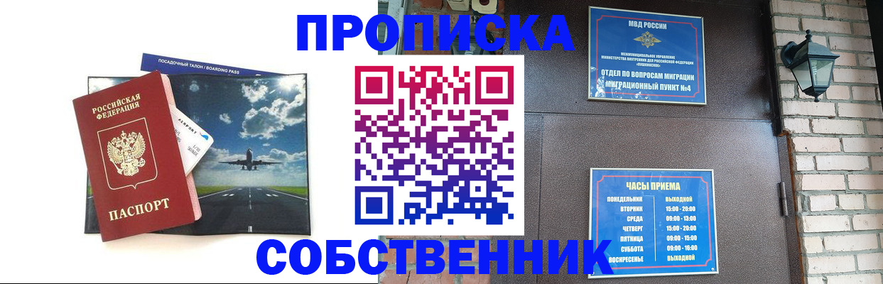 прописка регистрация в Тюмени